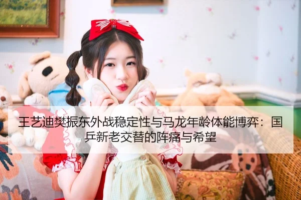 wang-yi-di-fan-zhen-dong-wai-zhan-wen-ding-xing-yu-ma-long-nian-ling-ti-neng-bo-yi-guo-ping-xin-lao-jiao-ti-de-zhen-3-280.jpg