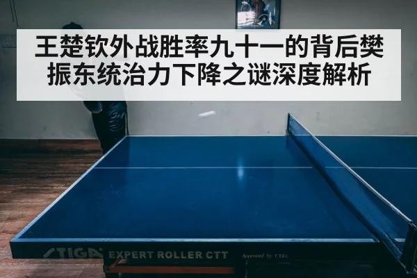 table tennis match intense