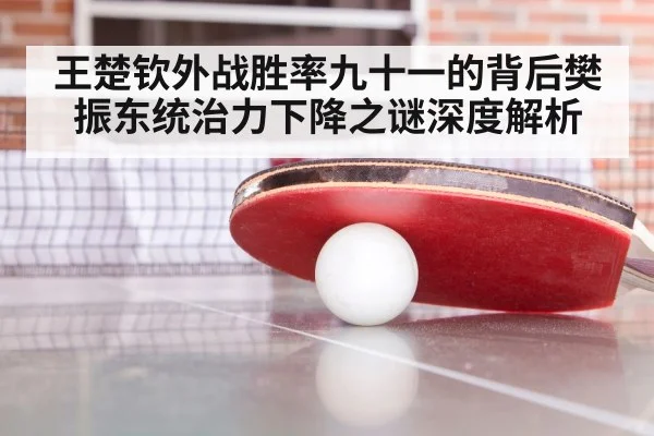 table tennis training