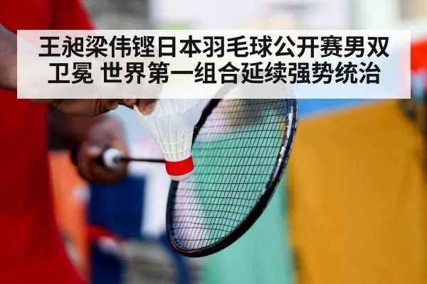 badminton training