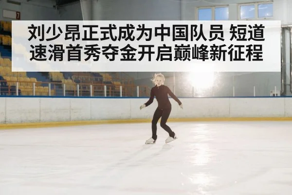 speed skater on ice